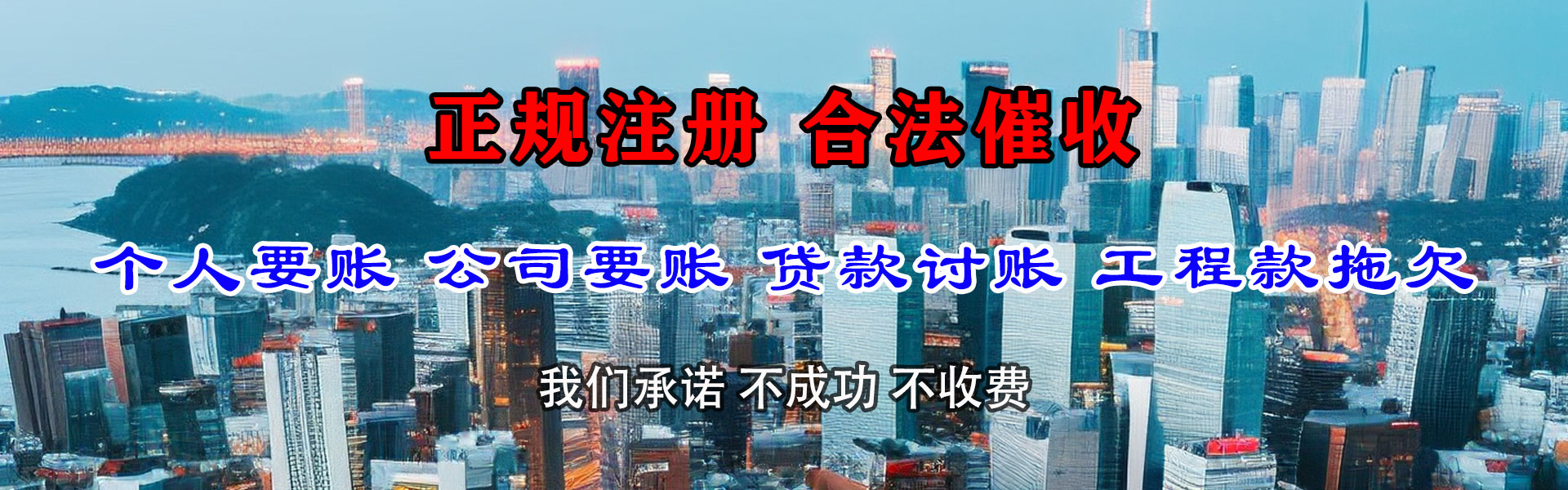 天台追债公司