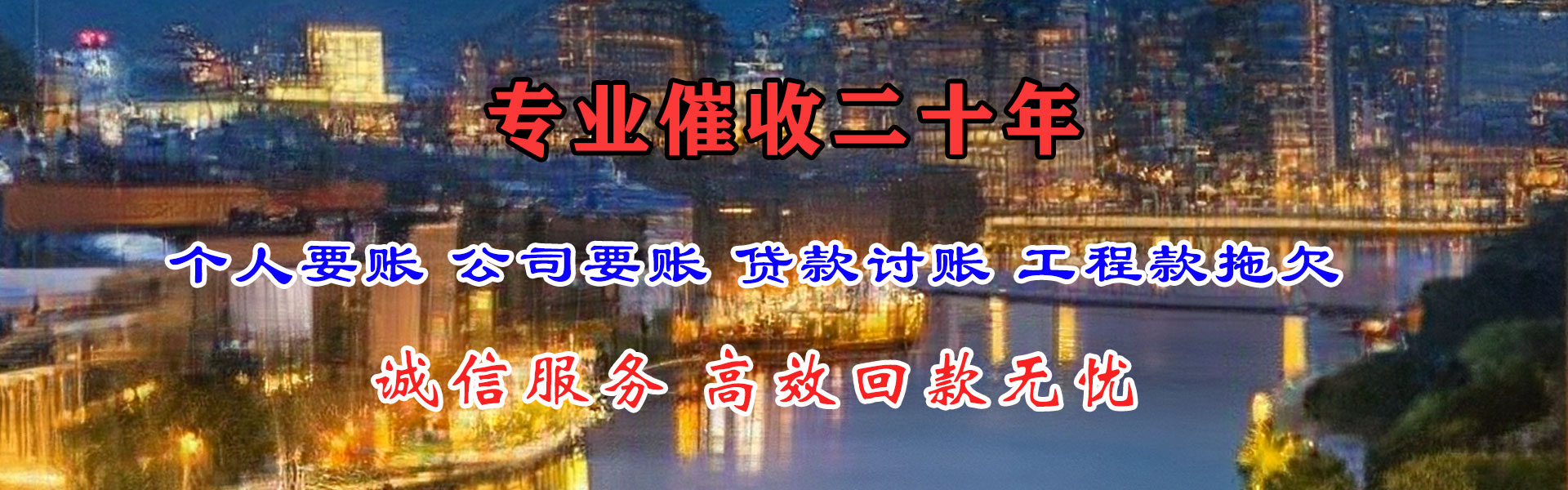 天台追债公司